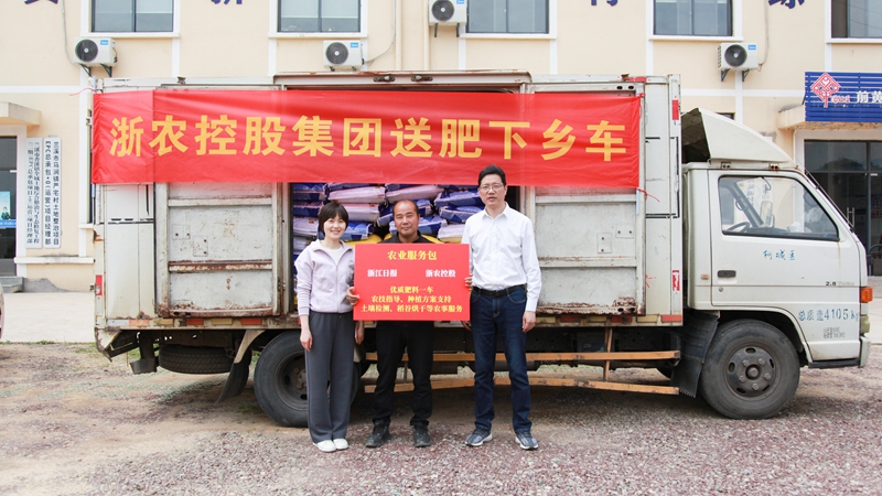 浙江日报联合yl23411永利集团控股开展服务“三农”乡村行活动，这块田，焕新了！