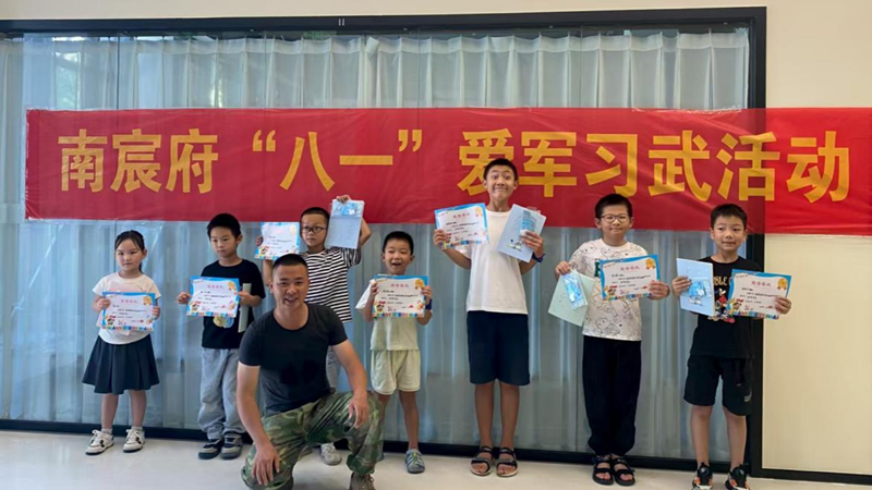 松阳美林·南宸府开展“八一”爱军习武活动